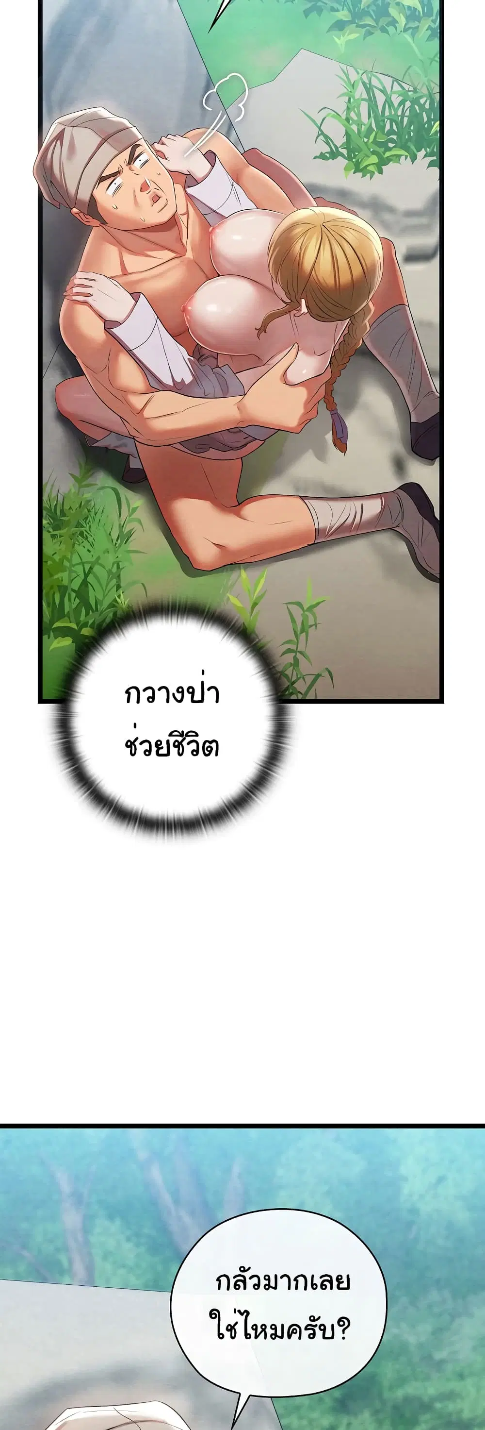 Principles and Practices of Lovemaking – ข้านี่แหละคือเทพกามสูตรแห่งยุคโชซอน ตอนที่ 6 — หน้า 36 จาก 82