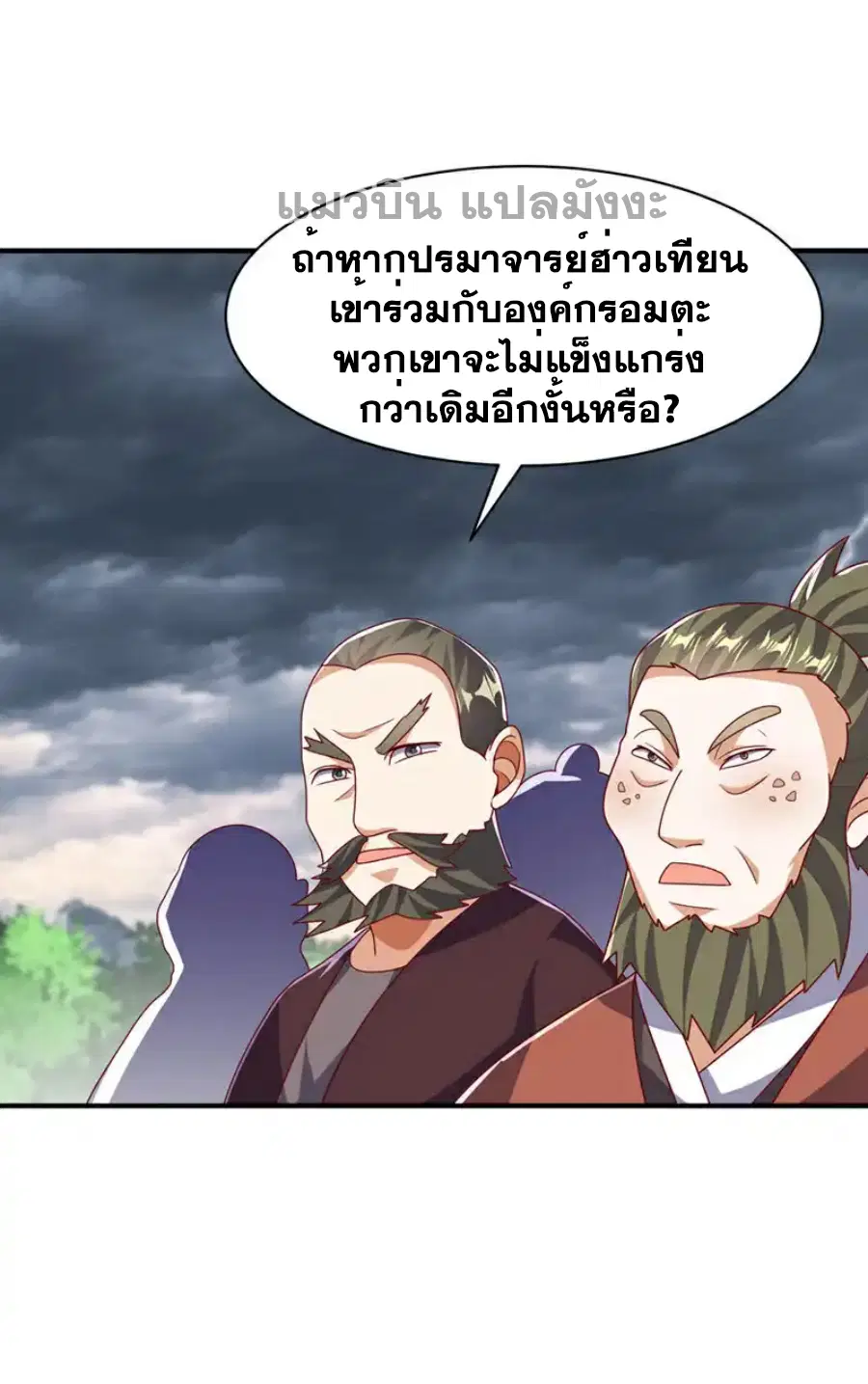 Wu Ni ตอนที่ 486 — หน้า 2 จาก 33