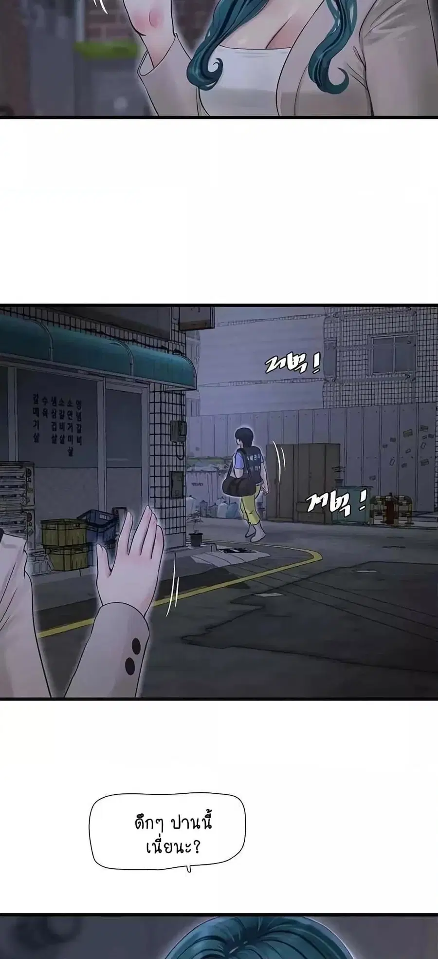 The Hole Diary ตอนที่ 43 — หน้า 22 จาก 50