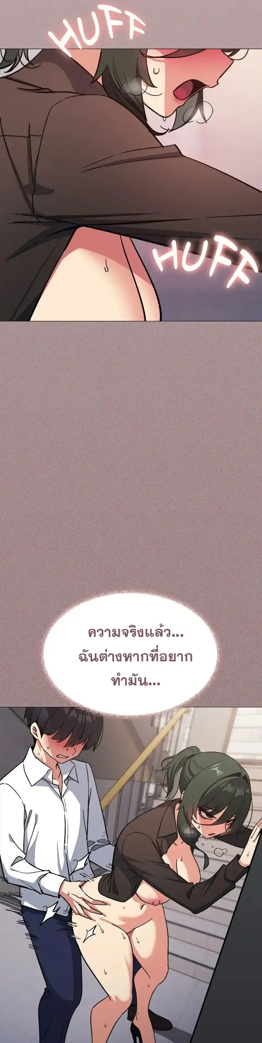 Stop Smoking ตอนที่ 51 — หน้า 20 จาก 53