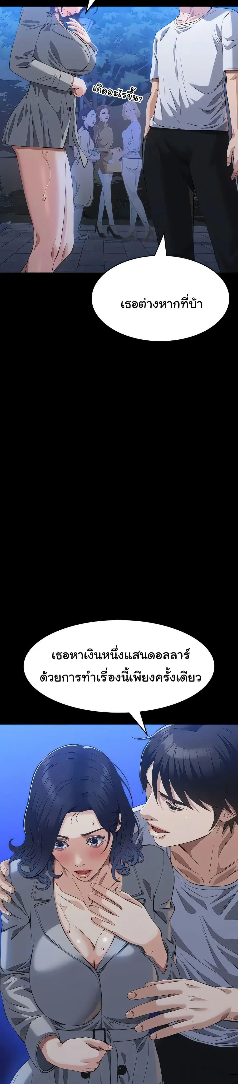 Resume ตอนที่ 109 — หน้า 34 จาก 51