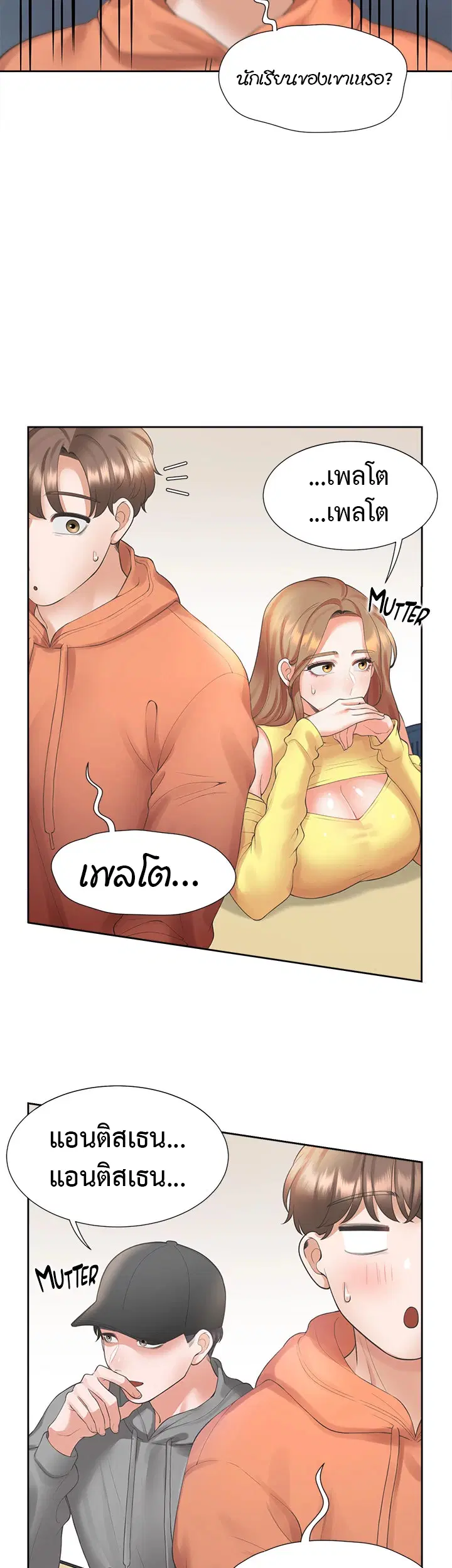 Bunk Beds ตอนที่ 28 — หน้า 17 จาก 55