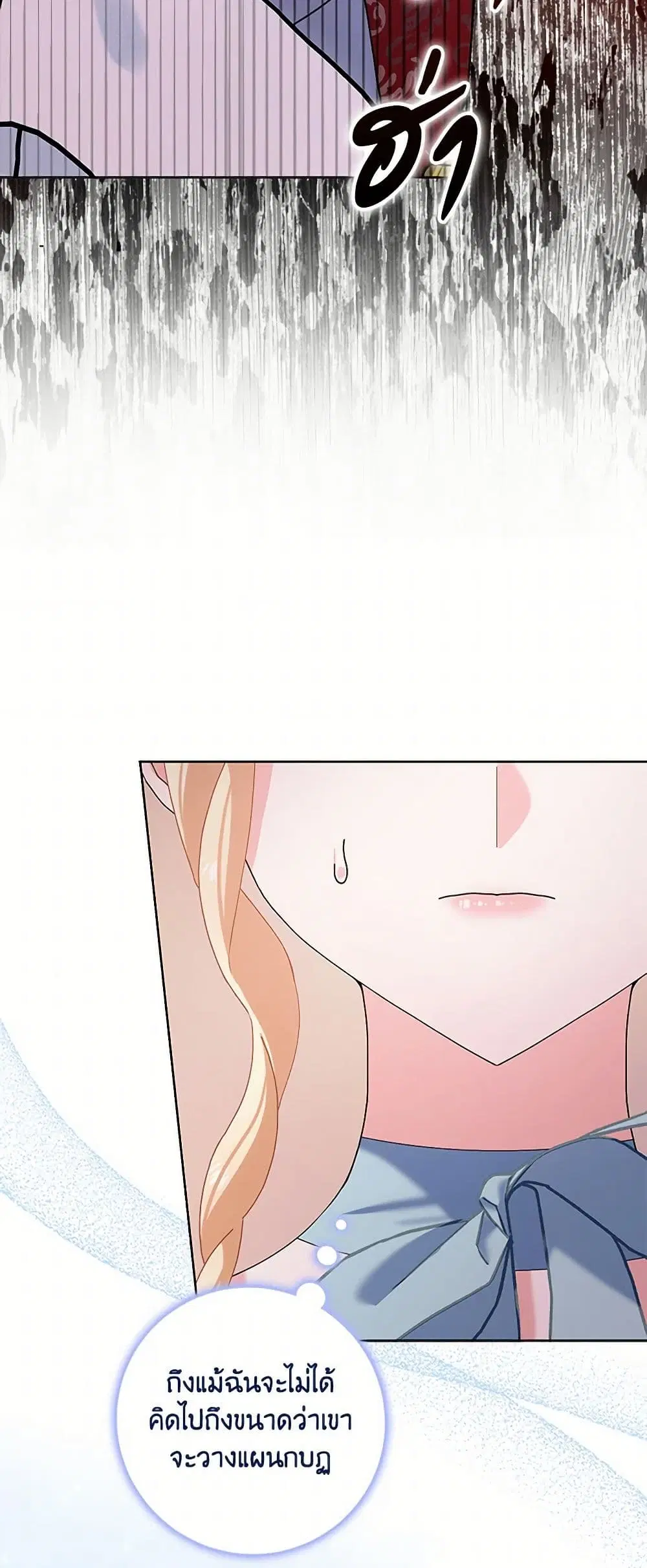 Please Marry Me Again! ตอนที่ 110 — หน้า 27 จาก 35