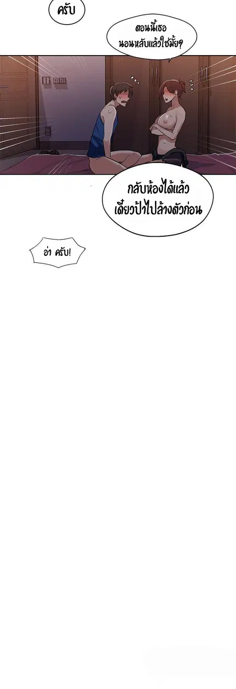Secret Class ตอนที่ 5 — หน้า 30 จาก 48