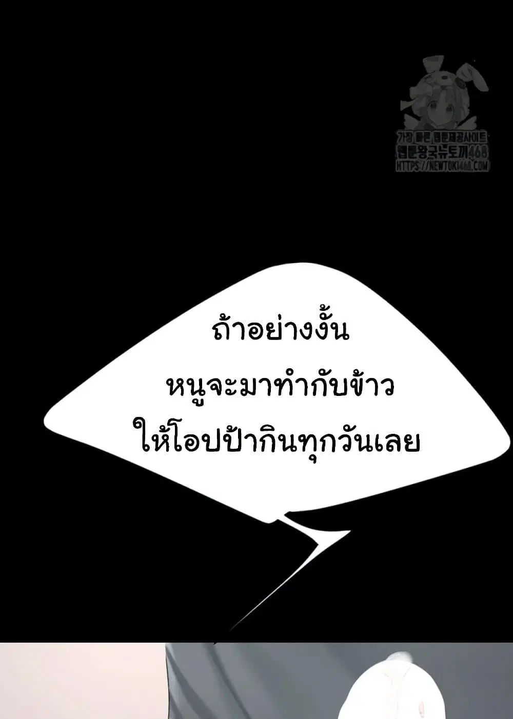 Go Ahead Mom ตอนที่ 91 — หน้า 134 จาก 171