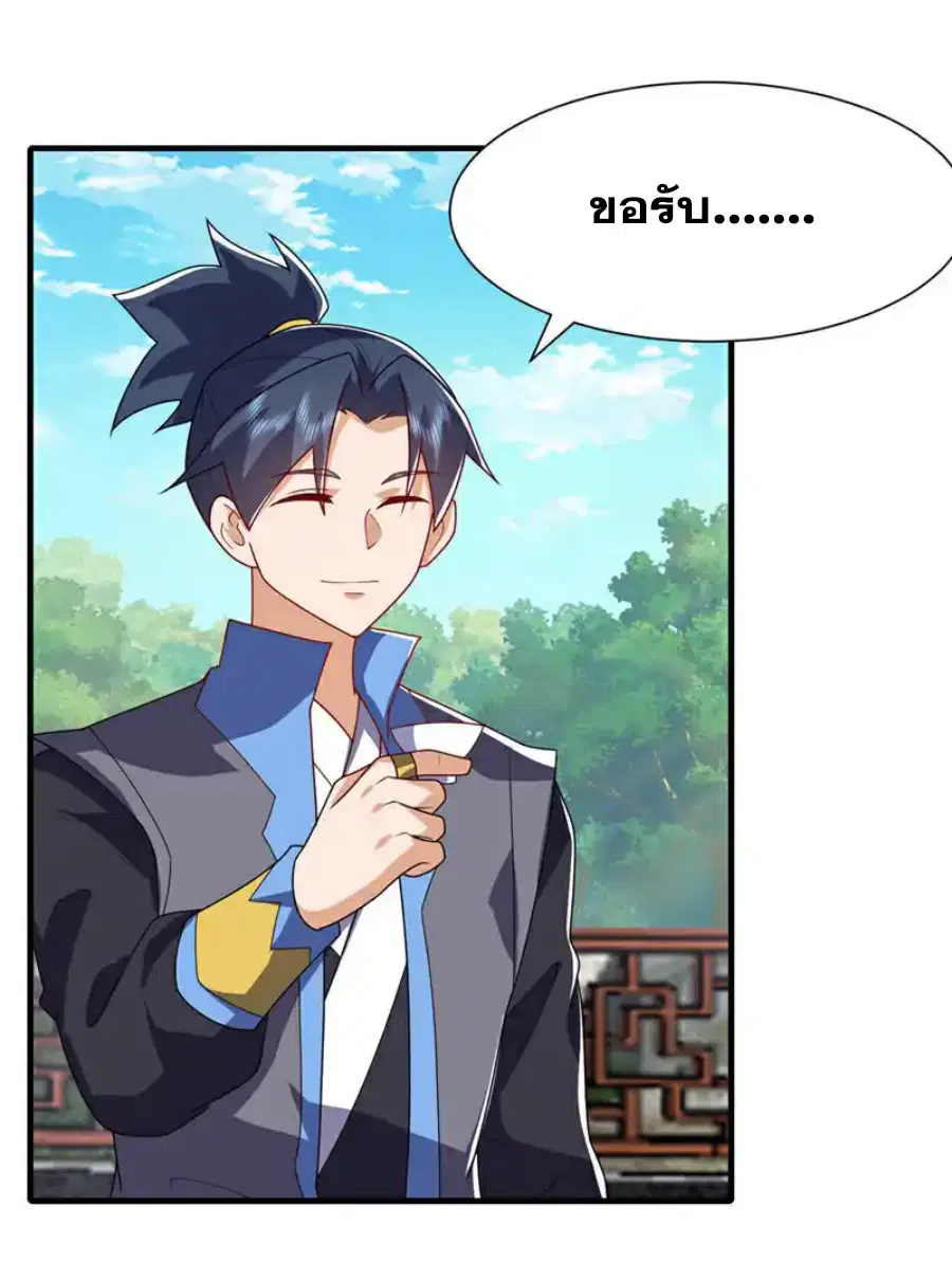 Wu Ni ตอนที่ 533 — หน้า 16 จาก 32