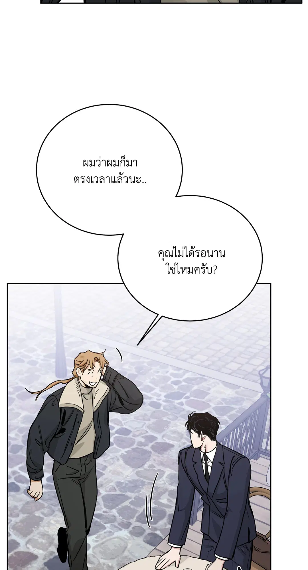 Roses and Champagne ตอนที่ 52.33 — หน้า 63 จาก 79
