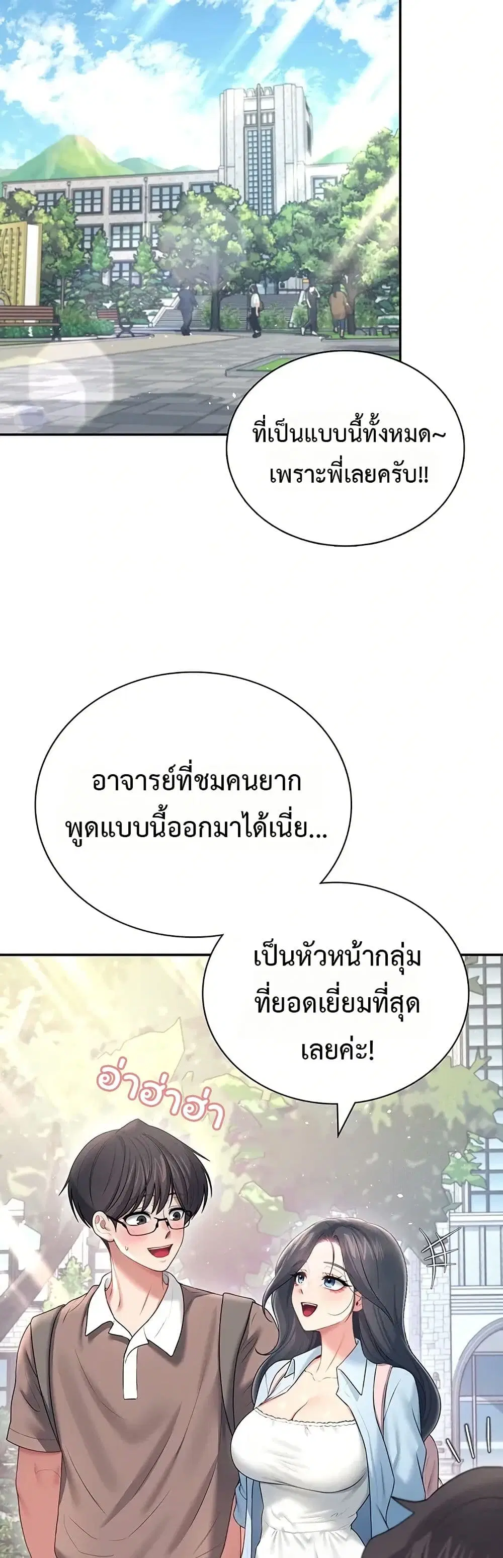 Wireless Touch ตอนที่ 84 — หน้า 41 จาก 51