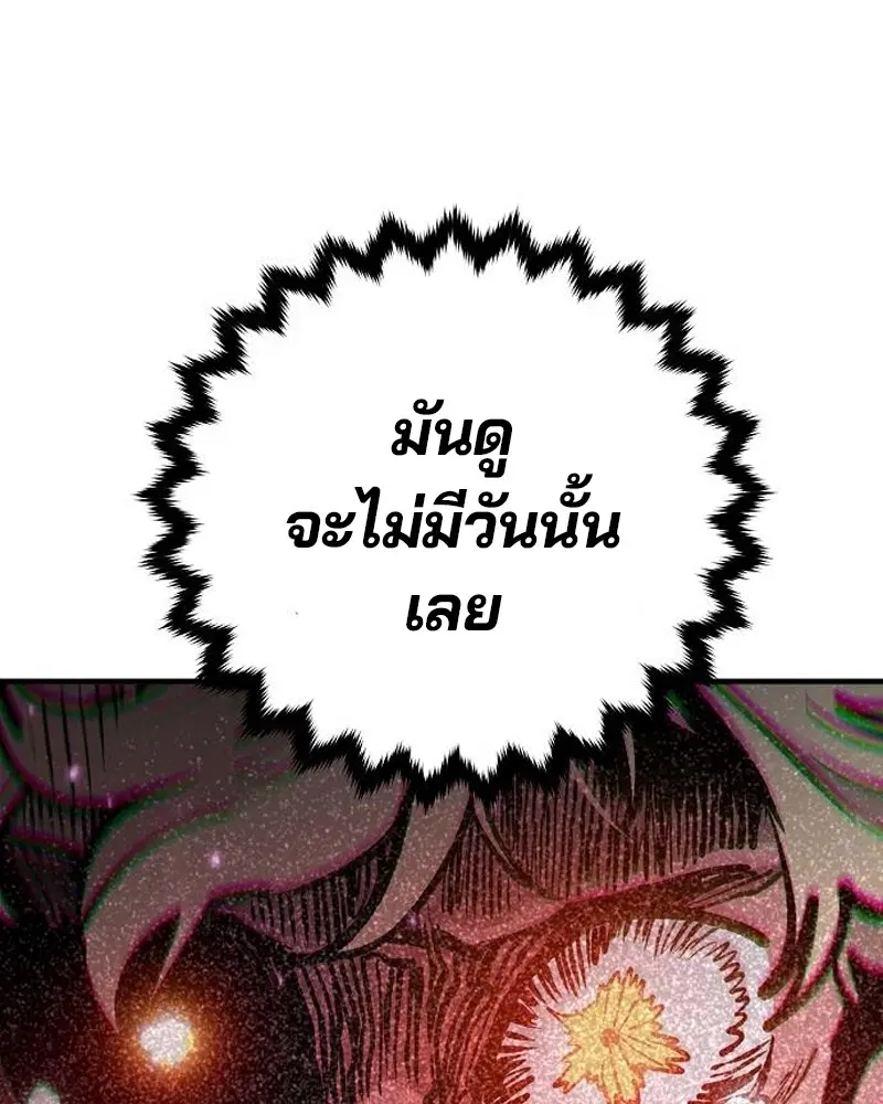 The Player ตอนที่ 172 — หน้า 83 จาก 165