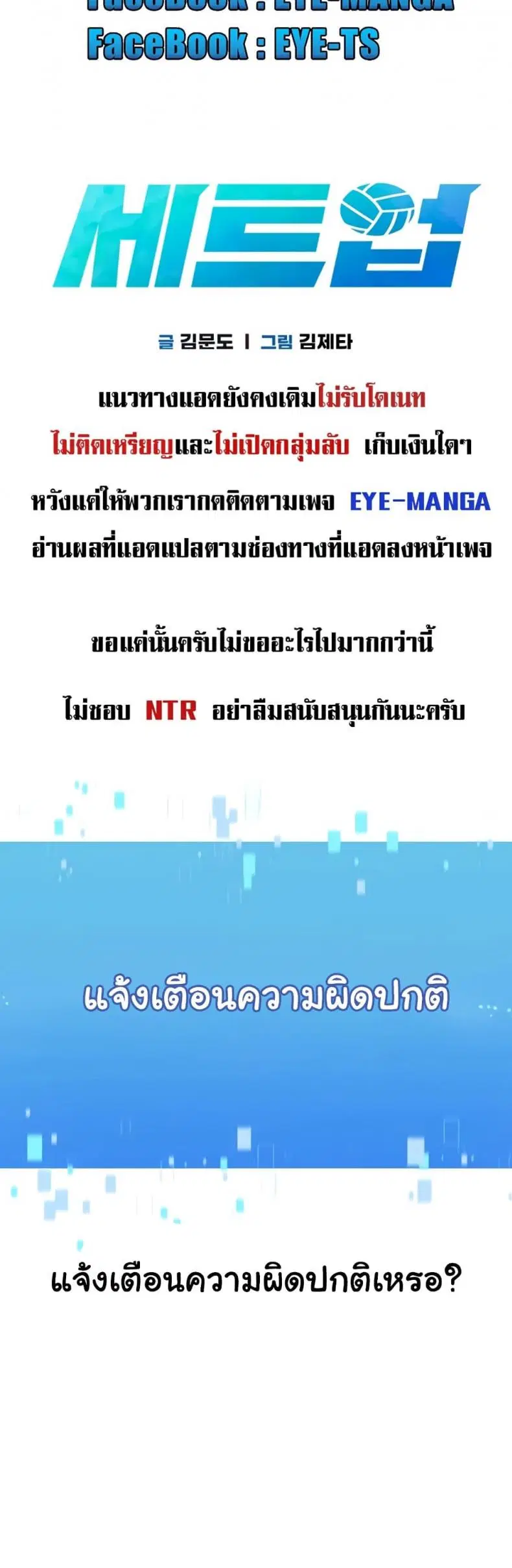 Set It! ตอนที่ 72 — หน้า 5 จาก 60