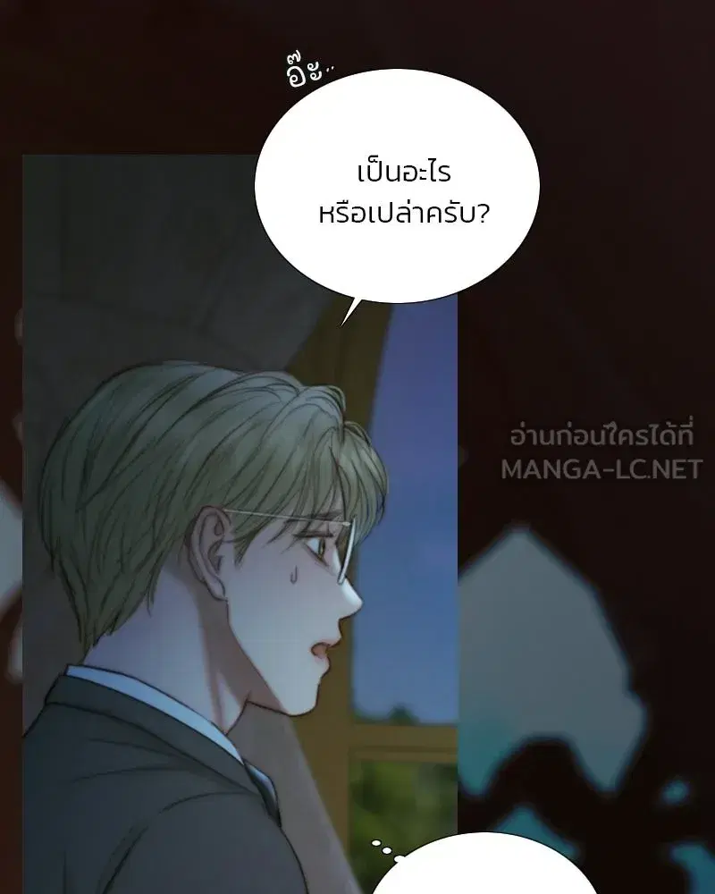 Serena ตอนที่ 132 — หน้า 57 จาก 137
