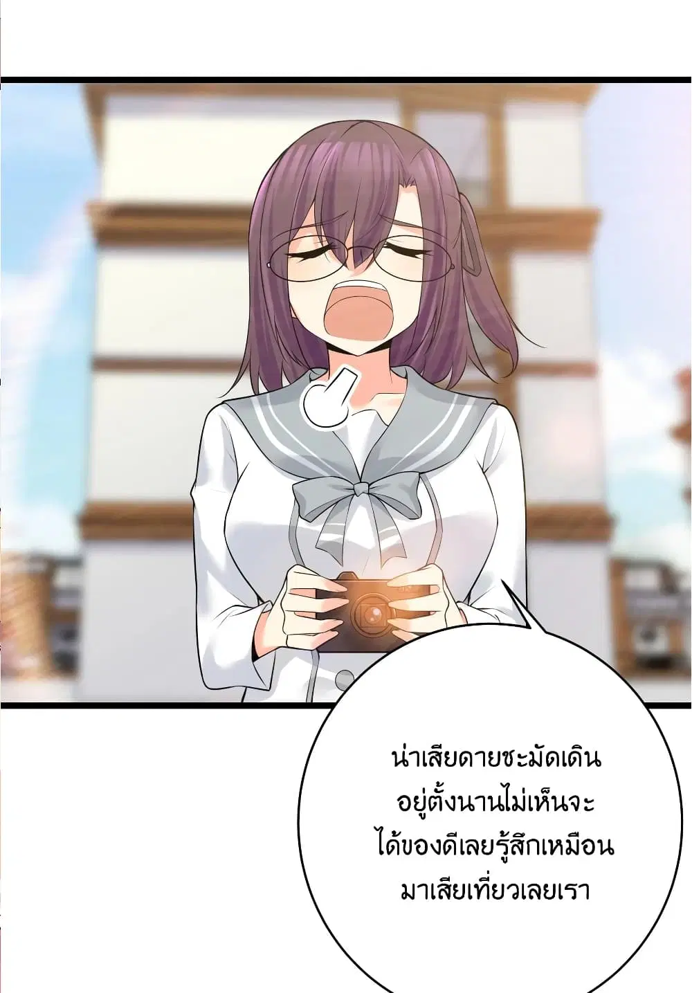 What Happended? Why I become to Girl? ตอนที่ 77 — หน้า 53 จาก 58