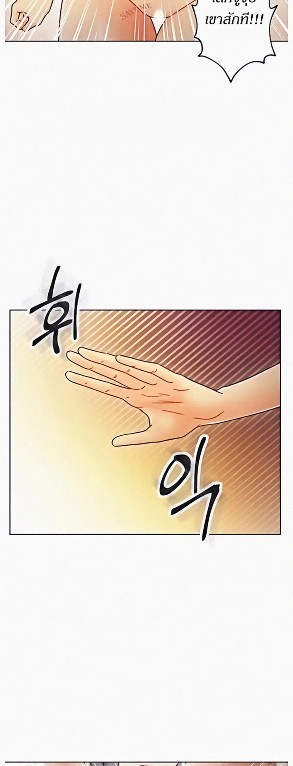 Stepmother Friends ตอนที่ 48 — หน้า 17 จาก 50