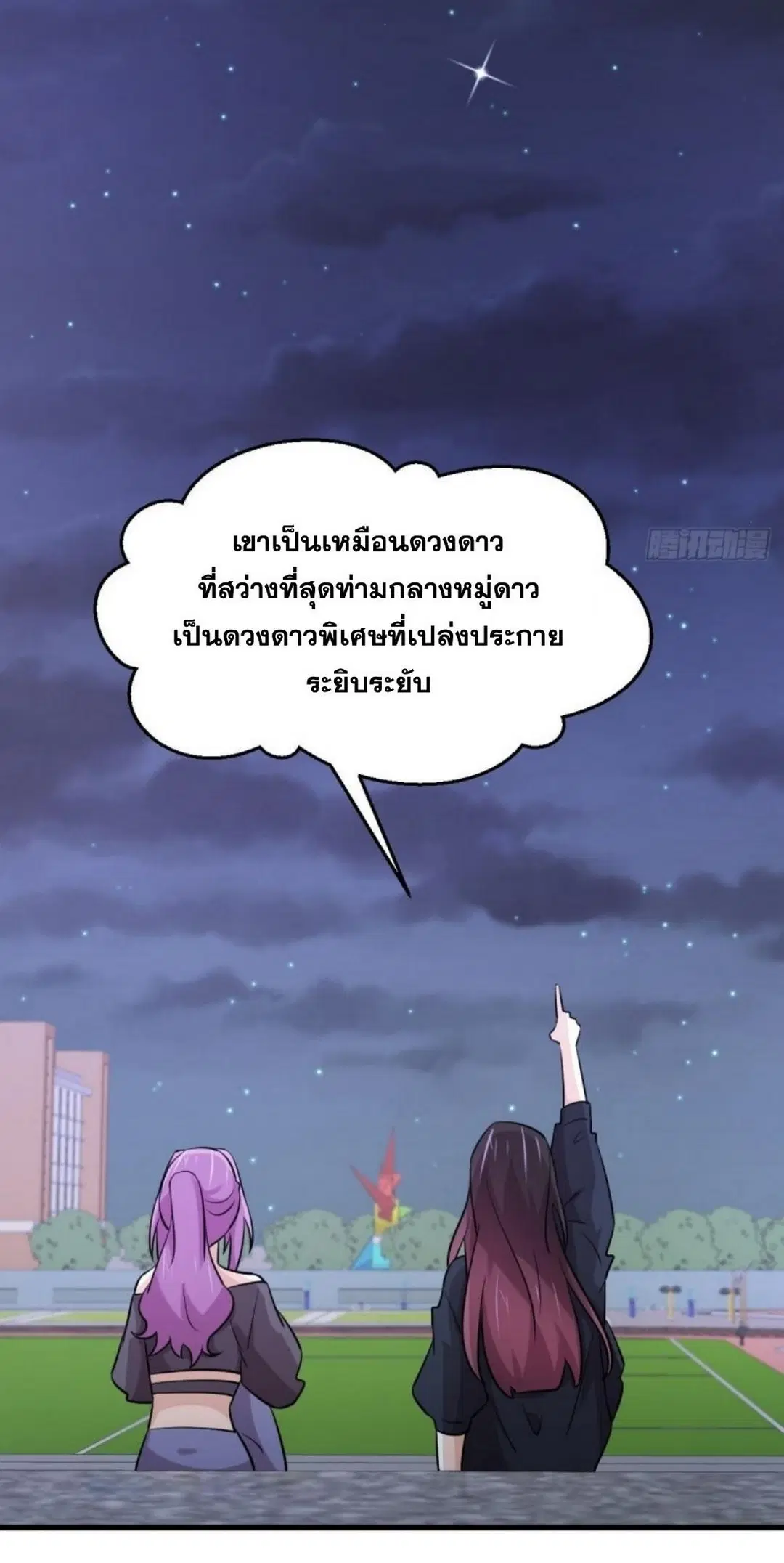 Immortal Swordsman in the Reverse World ตอนที่ 263 — หน้า 45 จาก 51