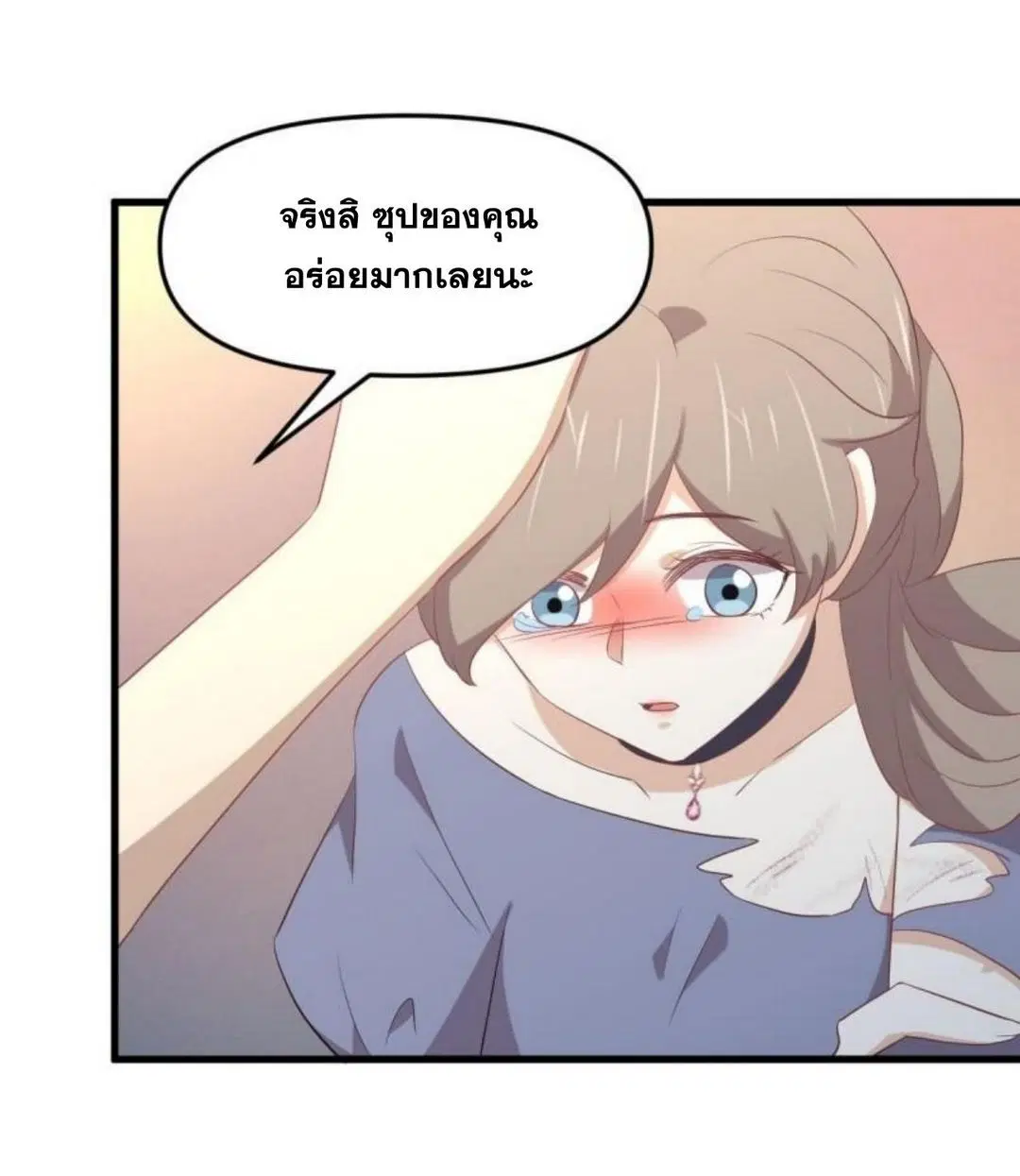 Immortal Swordsman in the Reverse World ตอนที่ 306 — หน้า 36 จาก 40