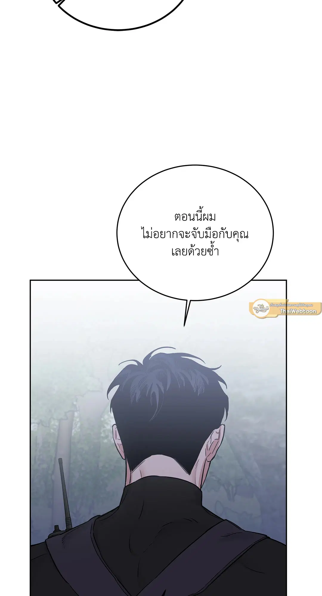 Roses and Champagne ตอนที่ 52.08 — หน้า 95 จาก 101