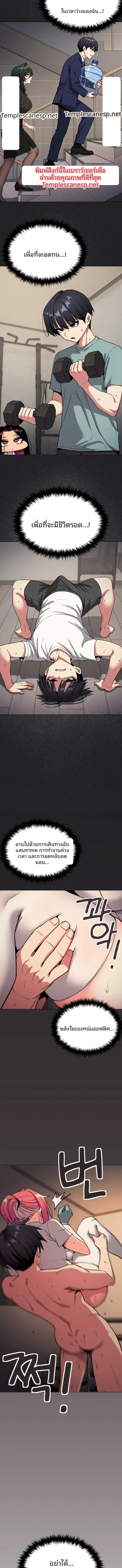 Stop Smoking ตอนที่ 113 — หน้า 4 จาก 16