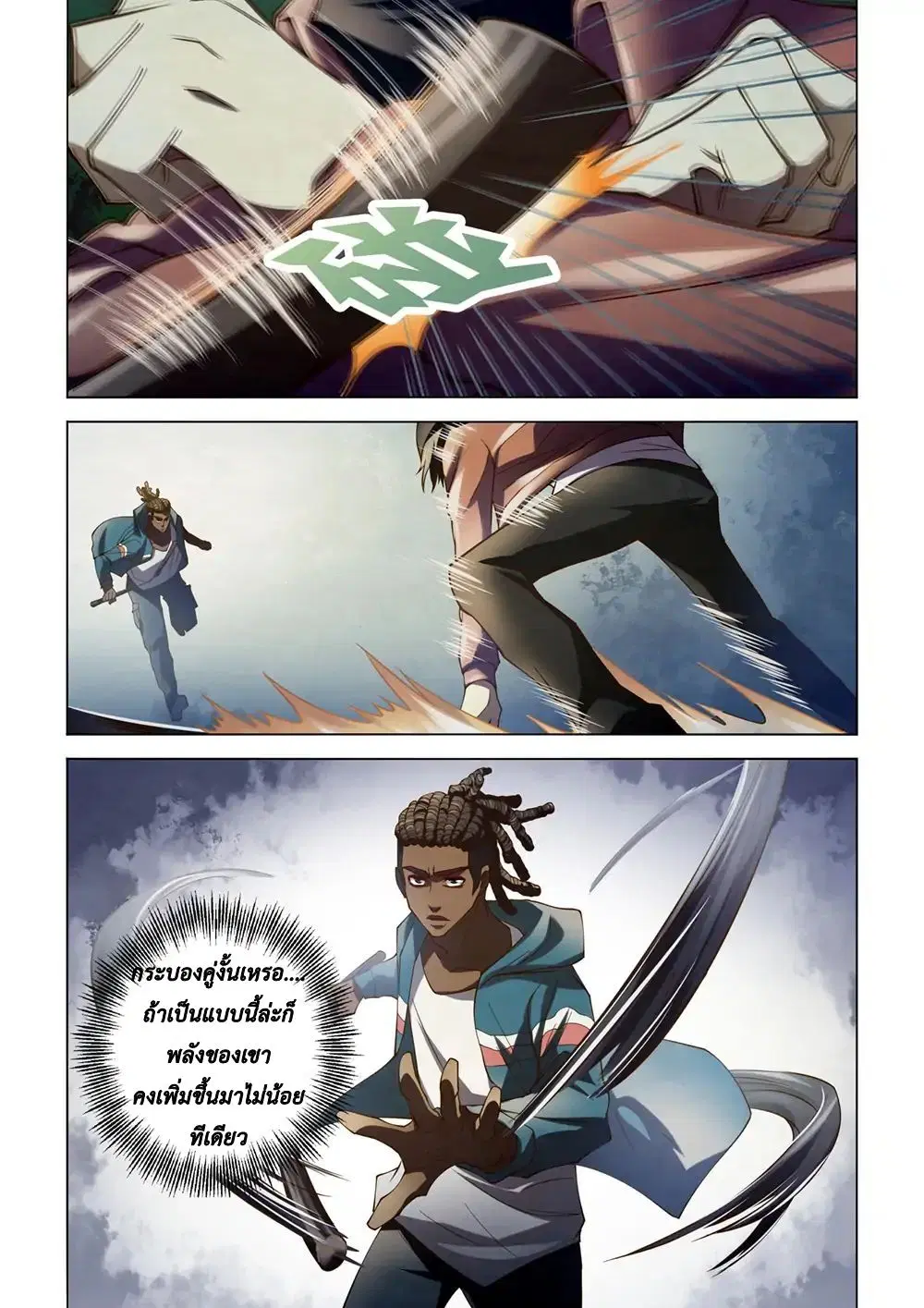 The Last Human ตอนที่ 128 — หน้า 6 จาก 18