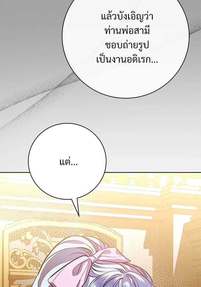 To My Husband’s Mistress ตอนที่ 66 — หน้า 49 จาก 102