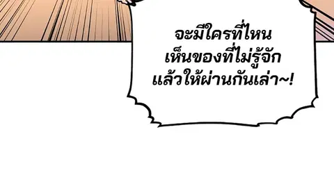 The Player ตอนที่ 13 — หน้า 37 จาก 93