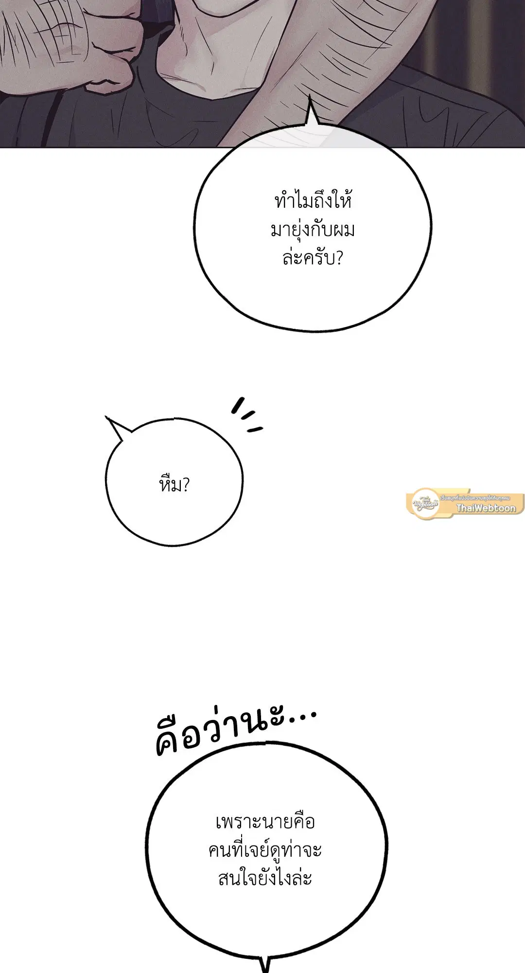 PAYBACK ตอนที่ 29 — หน้า 75 จาก 95