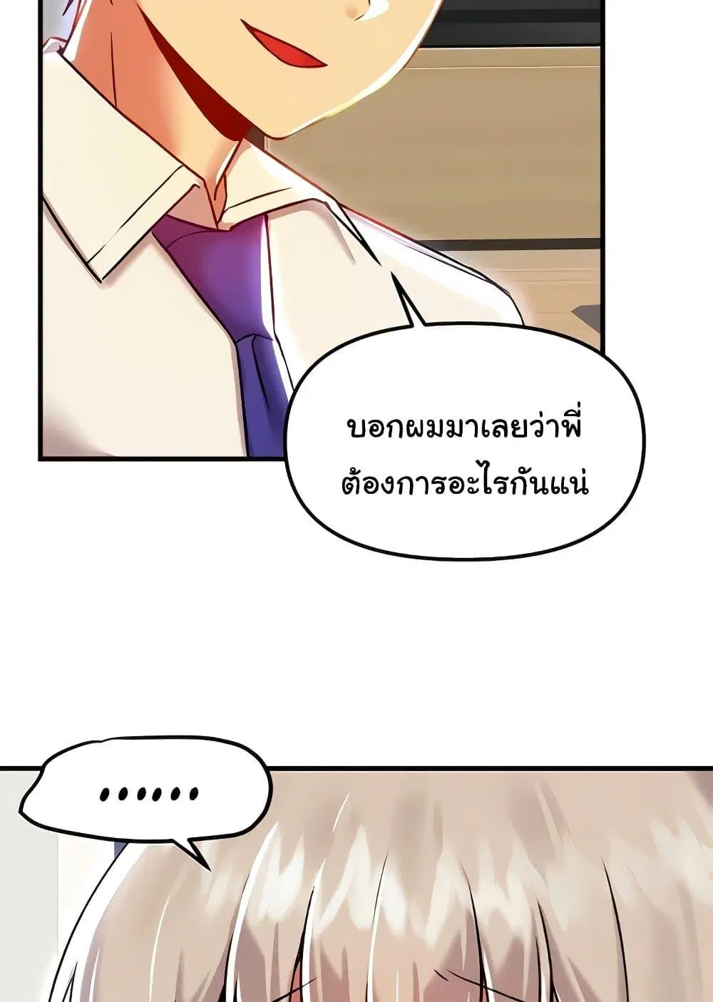 Trapped in the Academy’s Eroge ตอนที่ 92 — หน้า 44 จาก 100