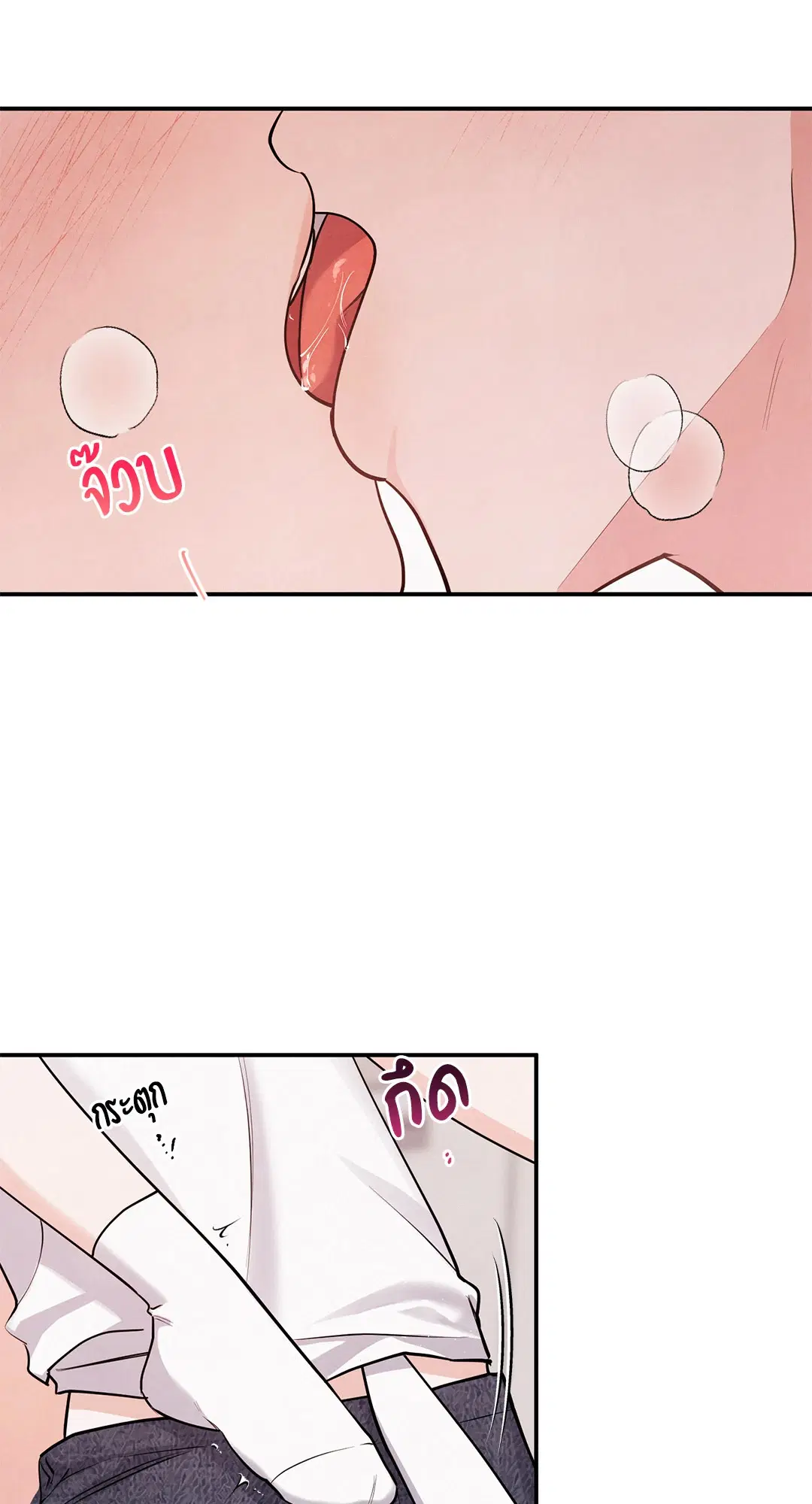 Roses and Champagne ตอนที่ 73.05 — หน้า 13 จาก 56