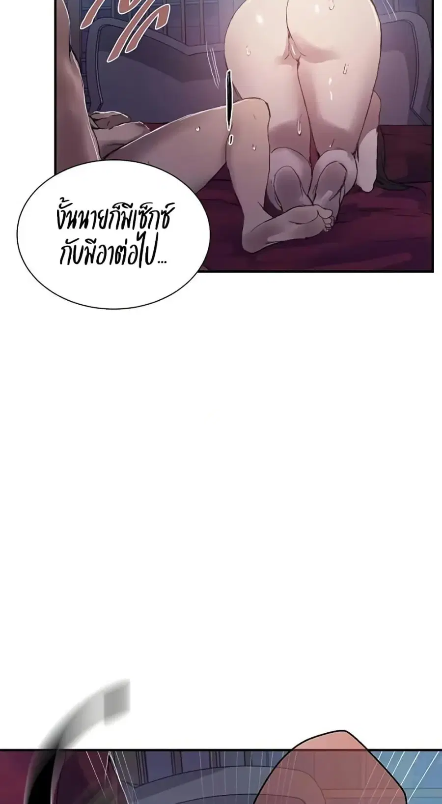 Secret Class ตอนที่ 276 — หน้า 44 จาก 60