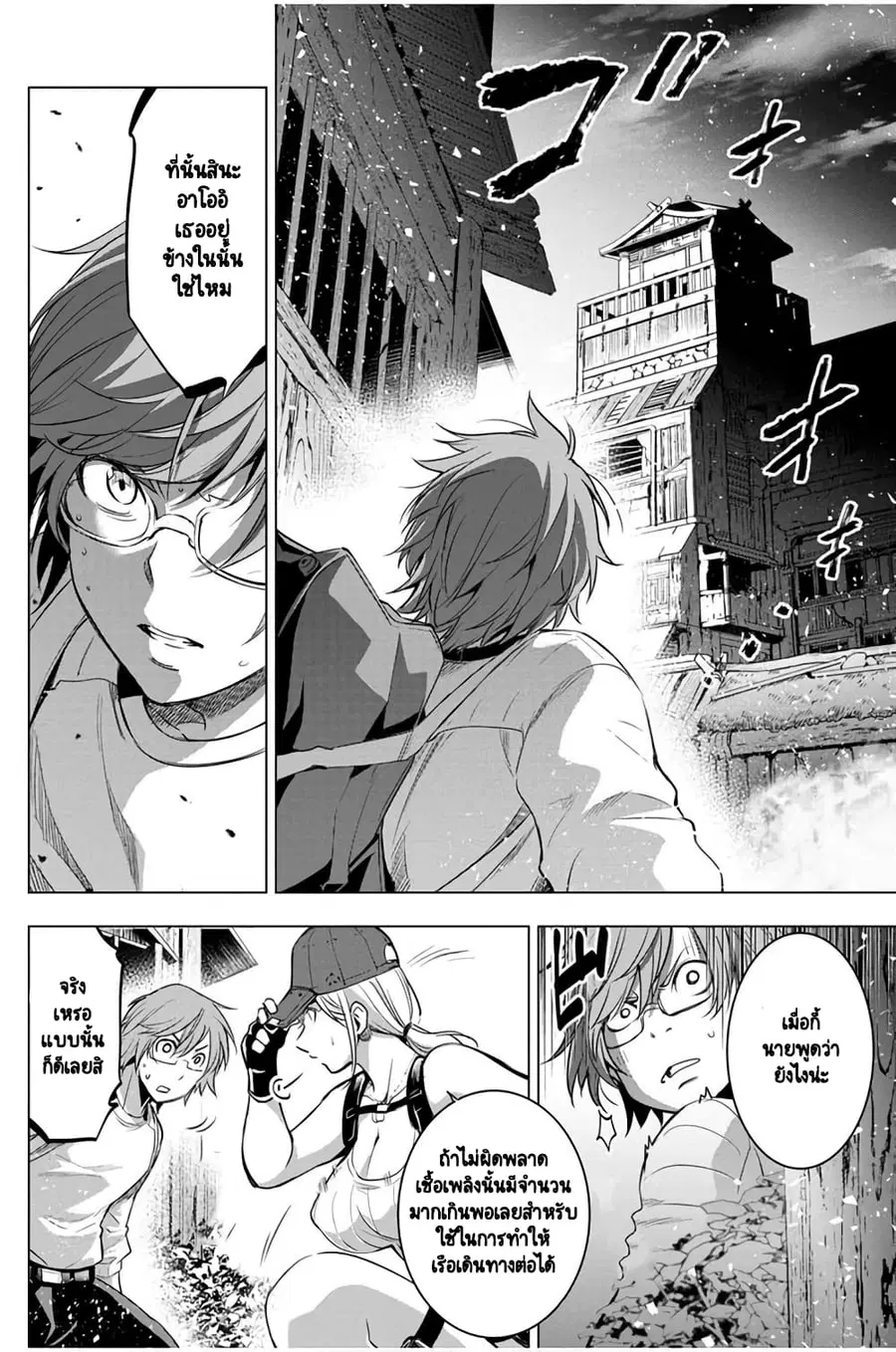Ingoshima ตอนที่ 22 — หน้า 15 จาก 22