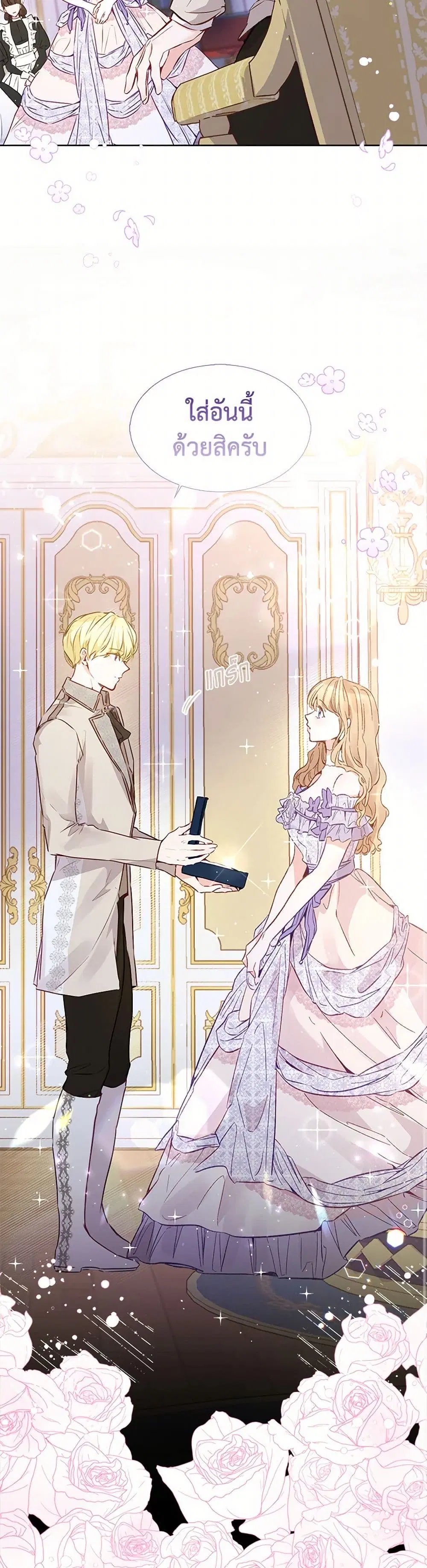 Stealing the Lady’s Heart ตอนที่ 16 — หน้า 31 จาก 42