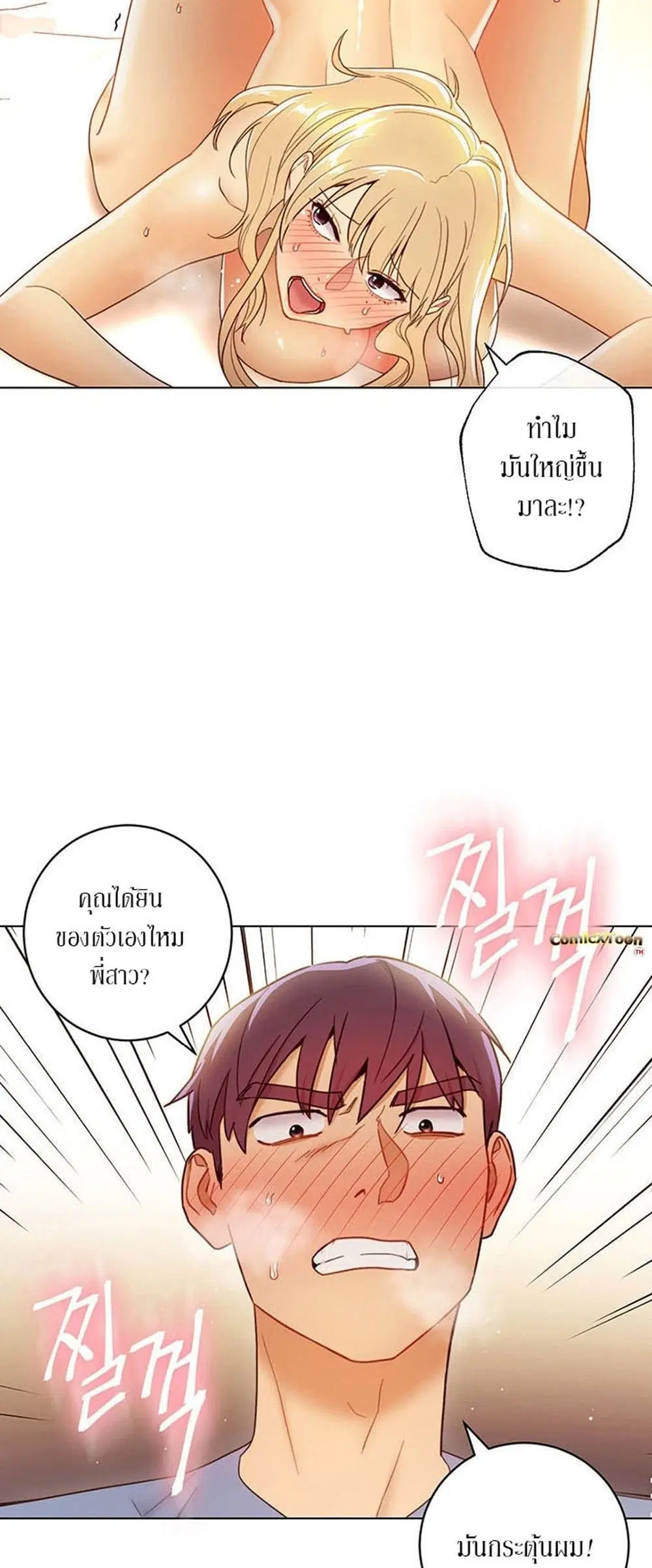 Stepmother Friends ตอนที่ 37 — หน้า 51 จาก 59
