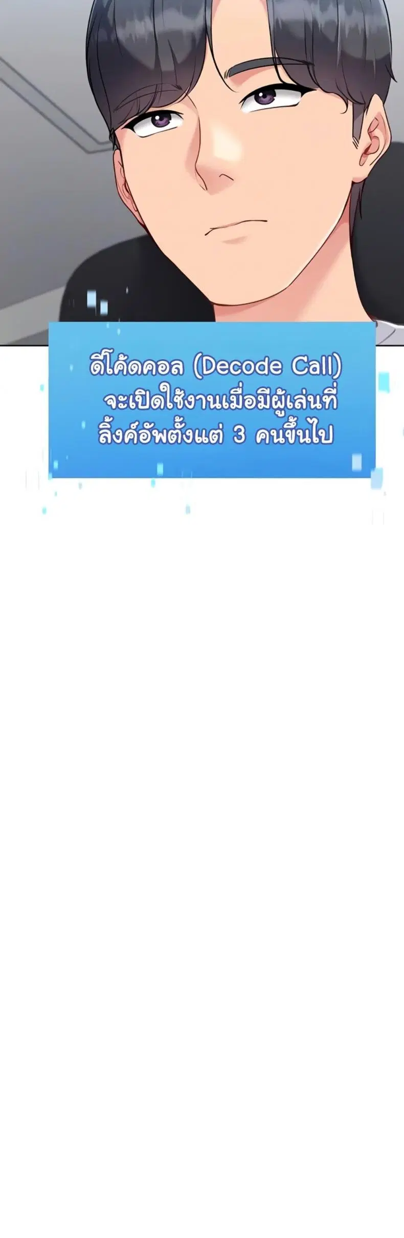 Set It! ตอนที่ 72 — หน้า 9 จาก 60