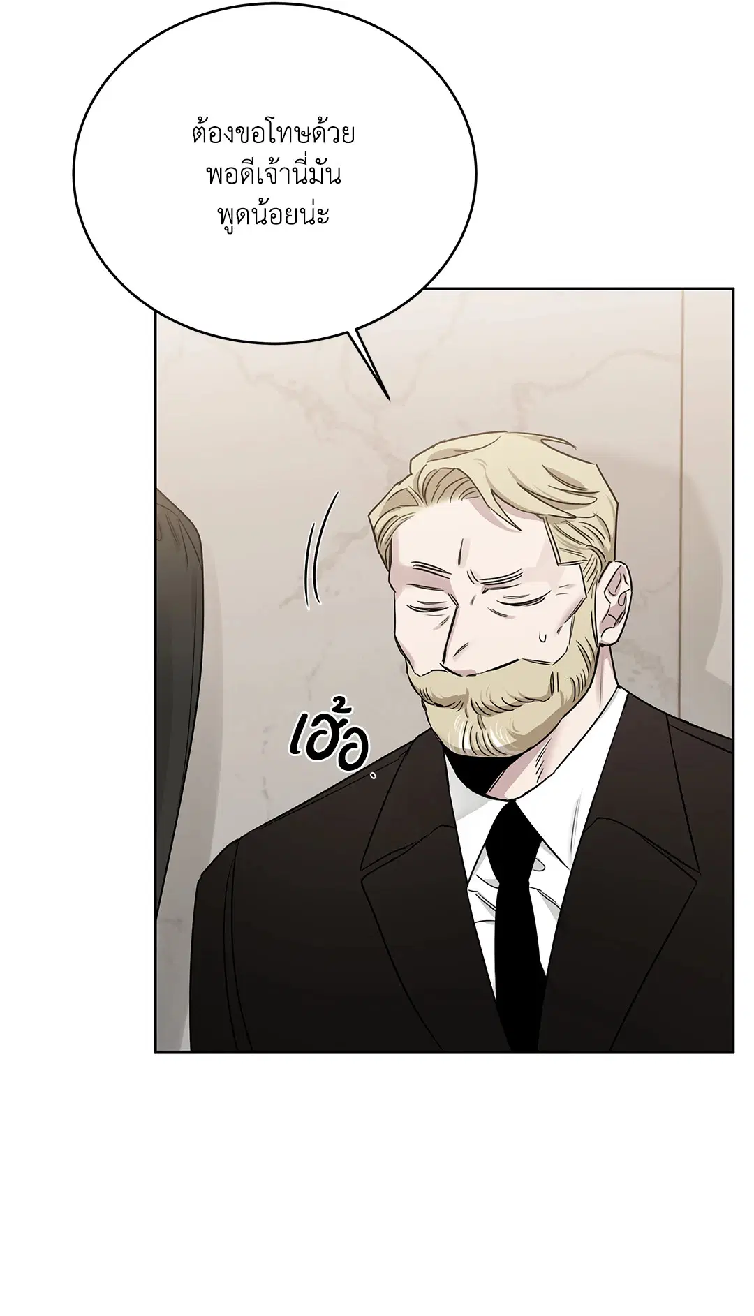 Roses and Champagne ตอนที่ 52.15 — หน้า 36 จาก 88