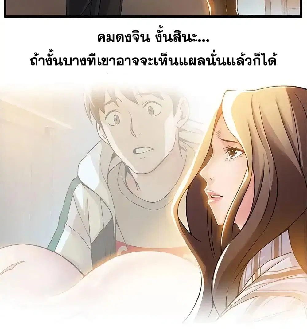 Weak Point ตอนที่ 14 — หน้า 6 จาก 37