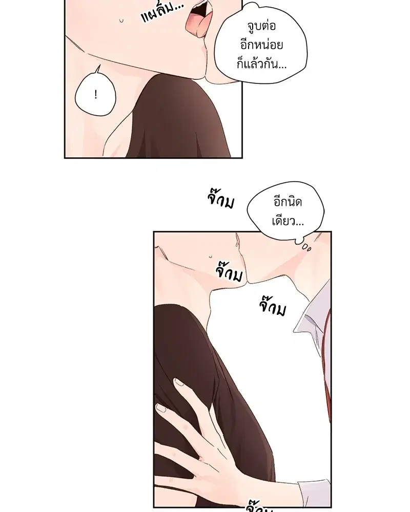 4 Week Lovers ตอนที่ 66 — หน้า 13 จาก 51