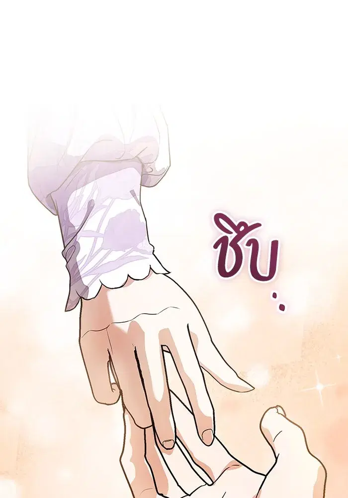To My Husband’s Mistress ตอนที่ 61 — หน้า 92 จาก 109