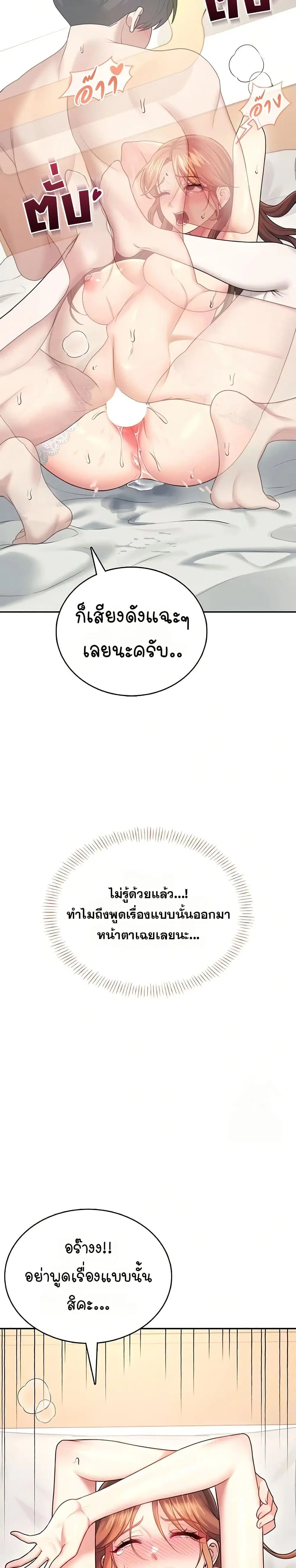 Wireless Touch ตอนที่ 56 — หน้า 12 จาก 51