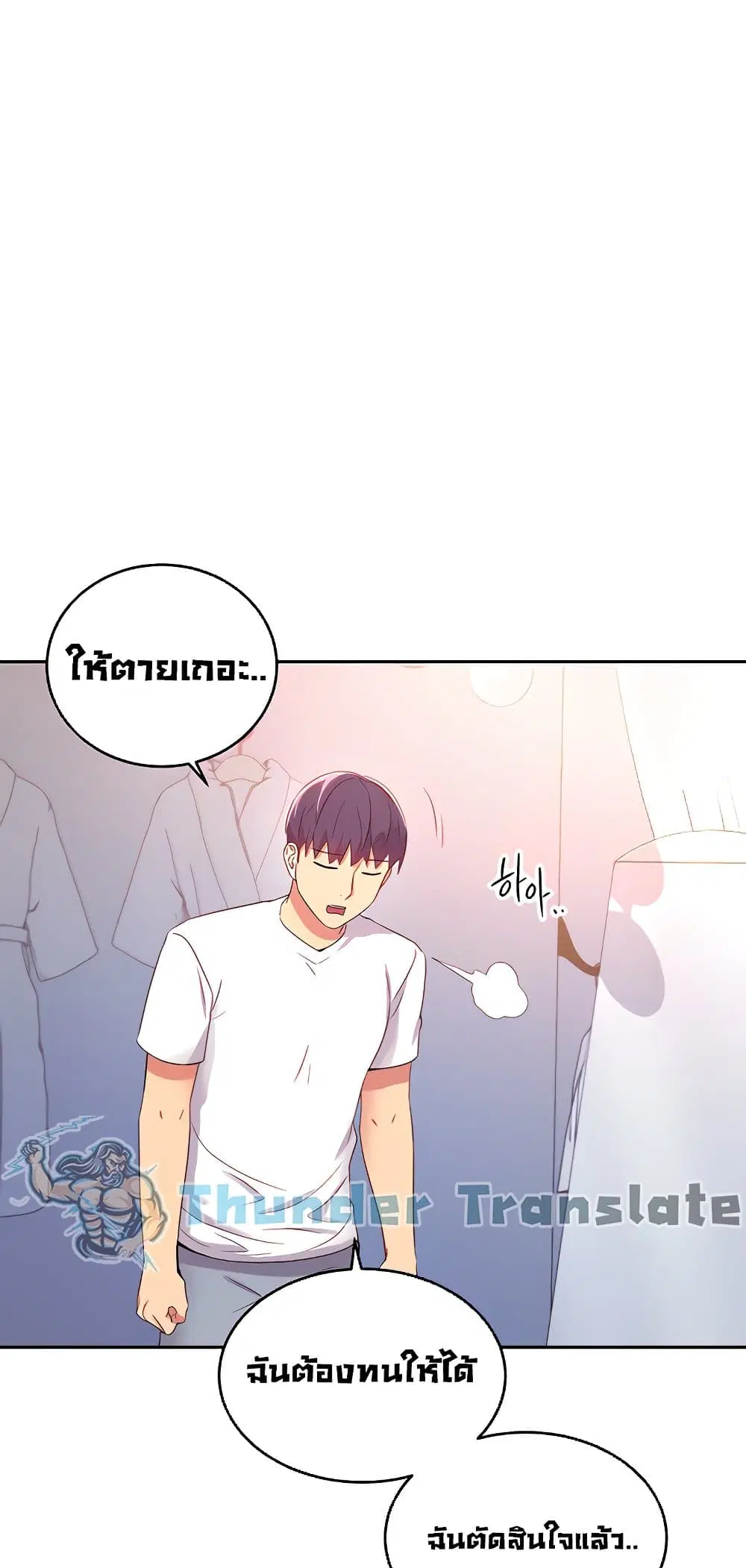 Stepmother Friends ตอนที่ 87 — หน้า 29 จาก 66