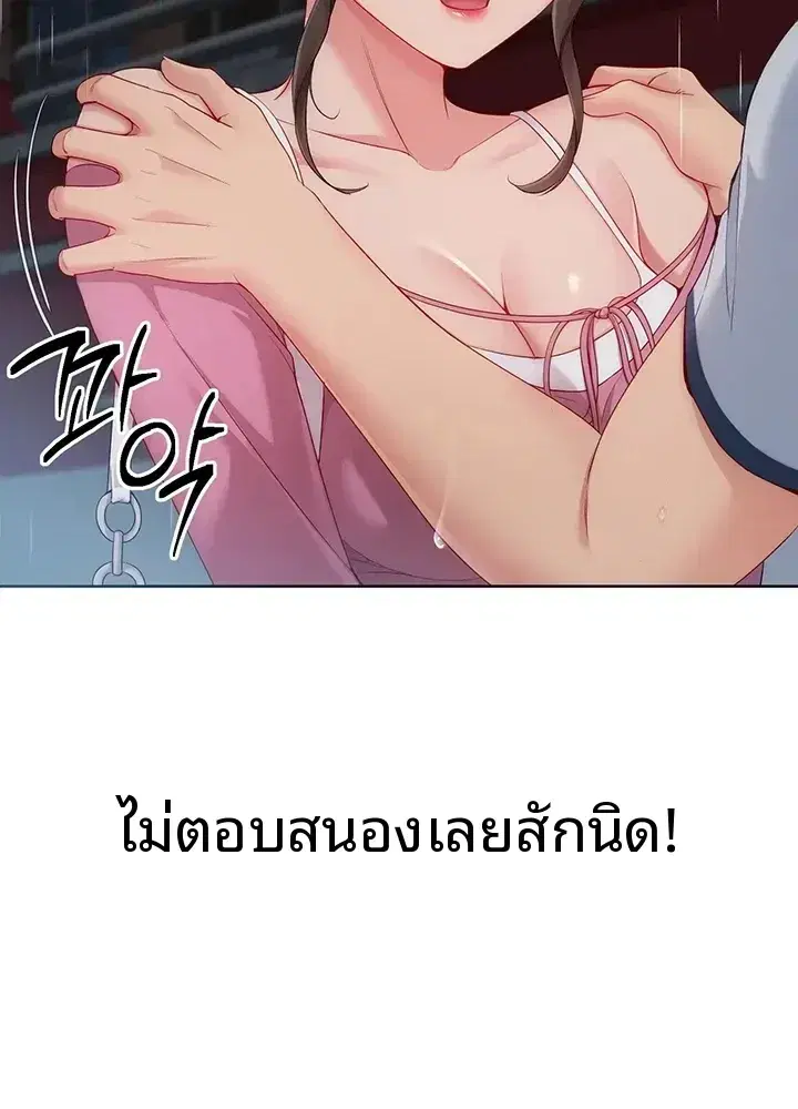 Set It! ตอนที่ 111 — หน้า 13 จาก 17