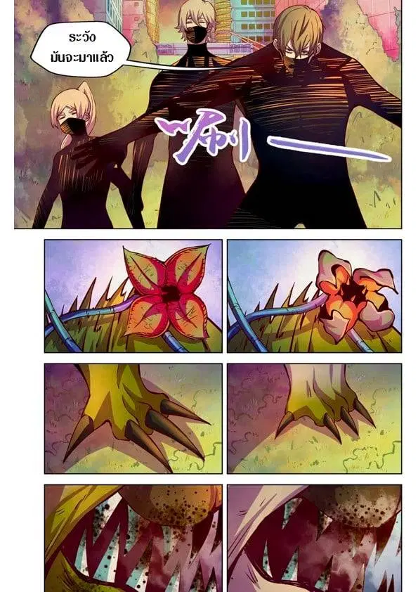 The Last Human ตอนที่ 201.21 — หน้า 3 จาก 148