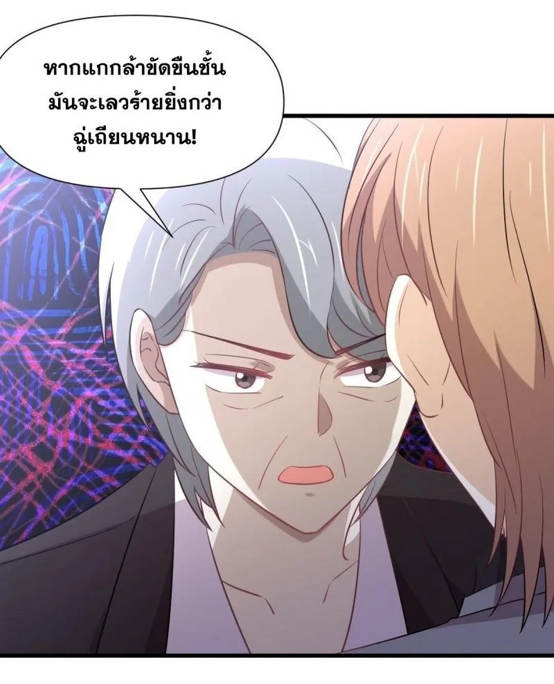 Immortal Swordsman in the Reverse World ตอนที่ 248 — หน้า 17 จาก 49