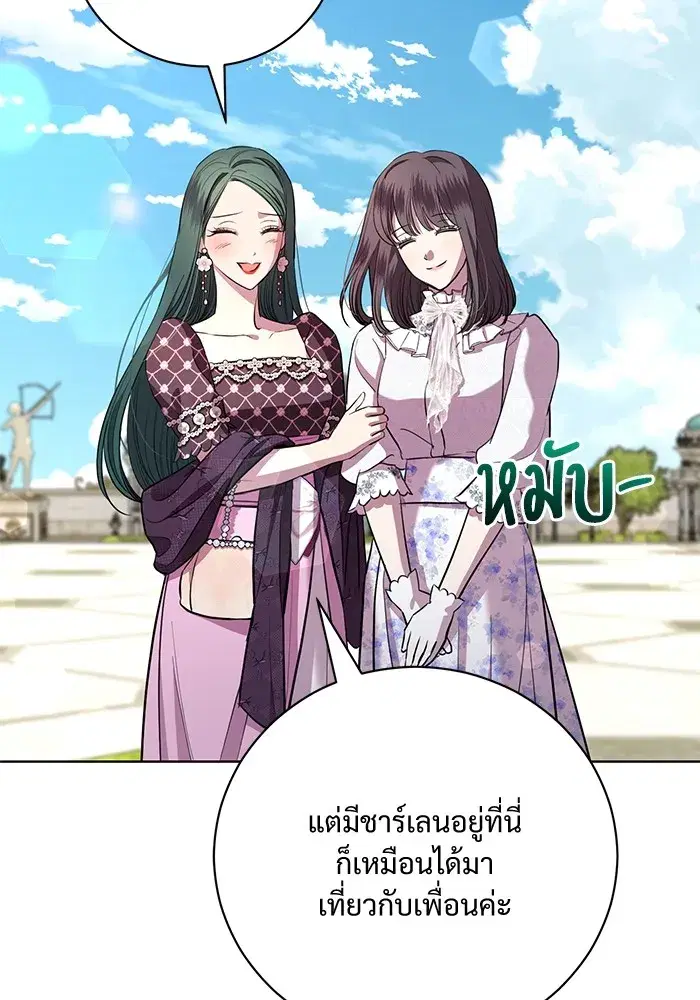 To My Husband’s Mistress ตอนที่ 17 — หน้า 86 จาก 113