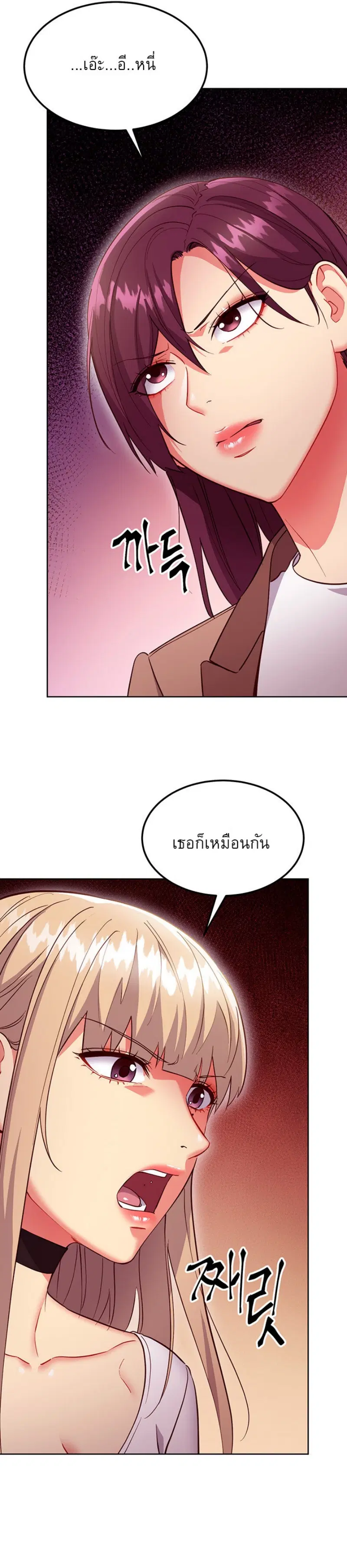 Stepmother Friends ตอนที่ 130 — หน้า 29 จาก 37