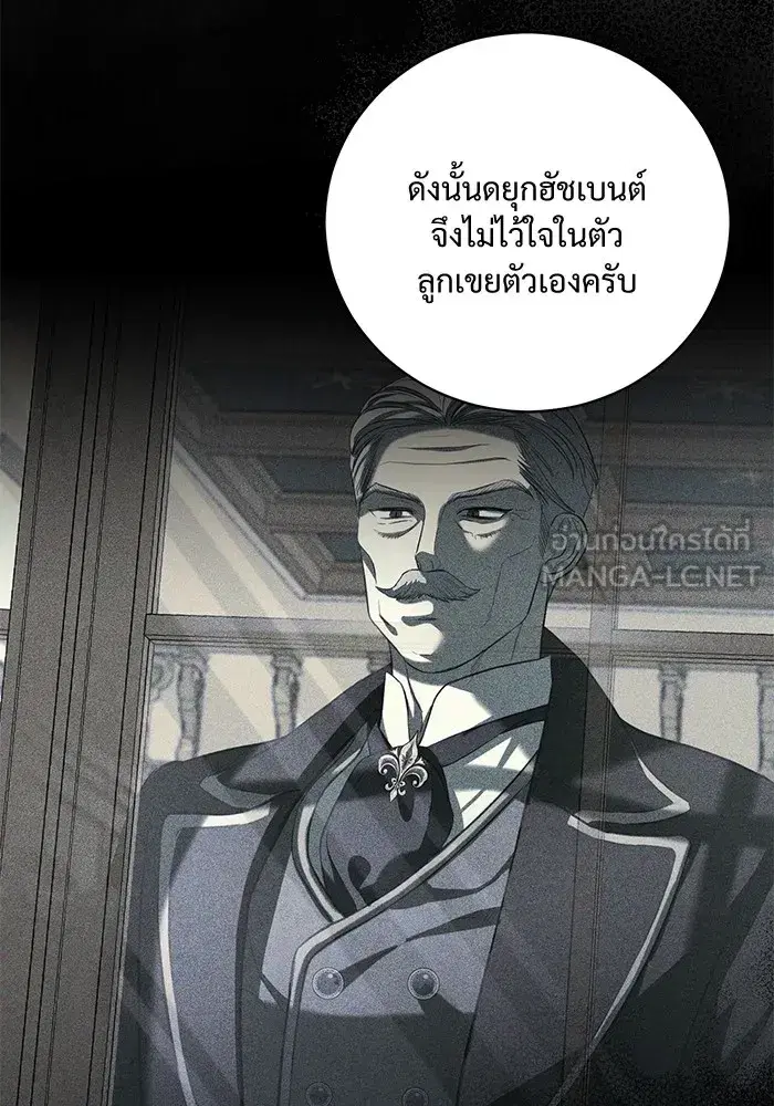 To My Husband’s Mistress ตอนที่ 30 — หน้า 21 จาก 109