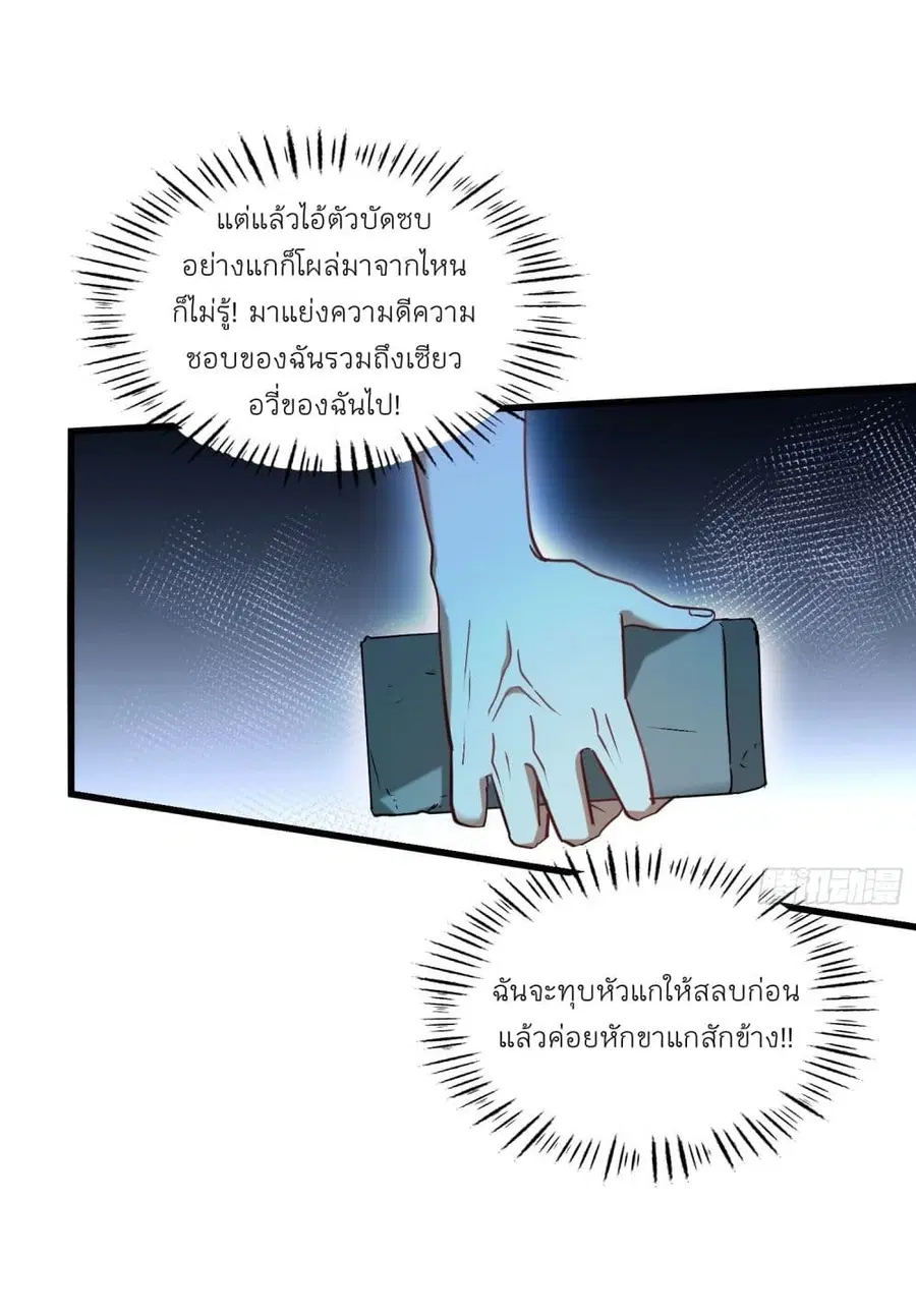 Became a Billionaire After Dog Licking Improperly ตอนที่ 16 — หน้า 3 จาก 50