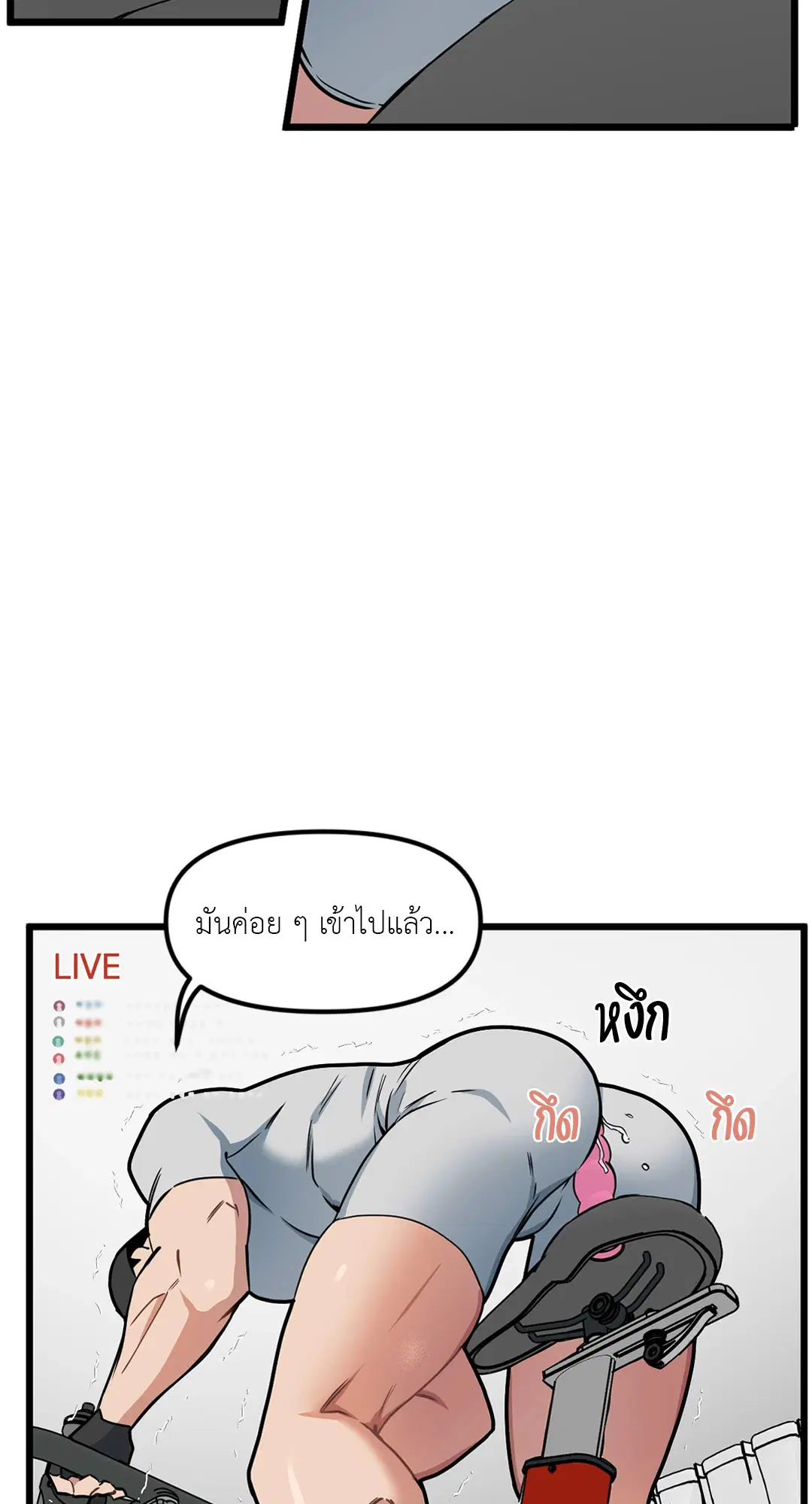 Full Volume ตอนที่ 64 — หน้า 14 จาก 60