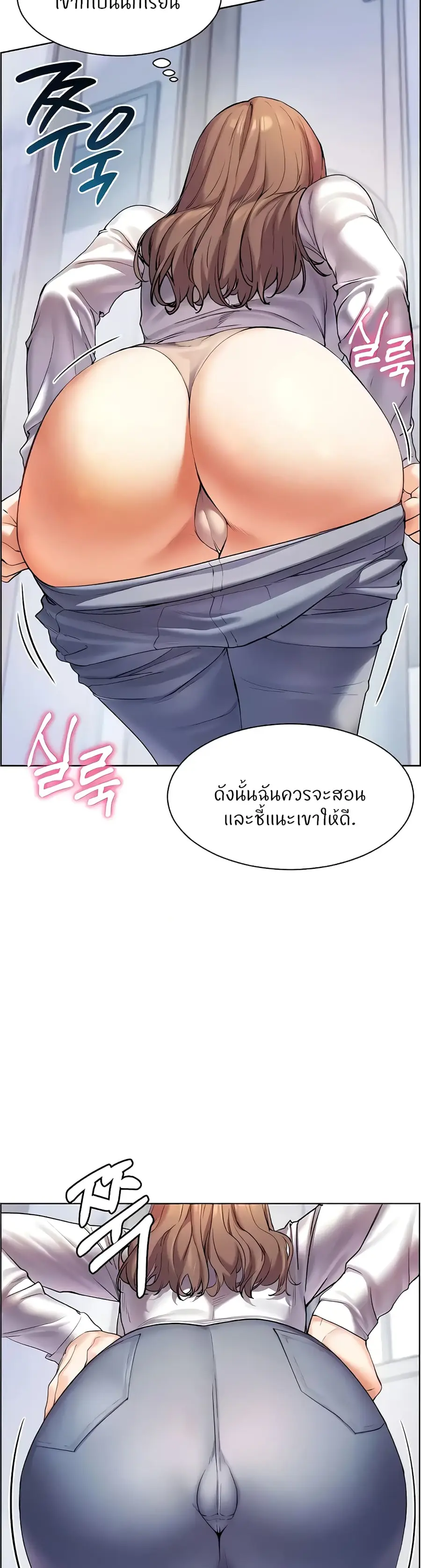 Teacher’s Efforts ตอนที่ 7 — หน้า 39 จาก 50