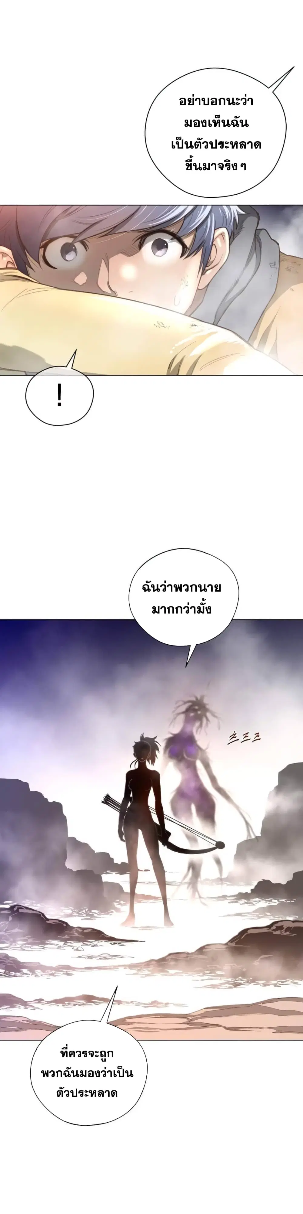 Perfect Half ตอนที่ 26 — หน้า 6 จาก 28