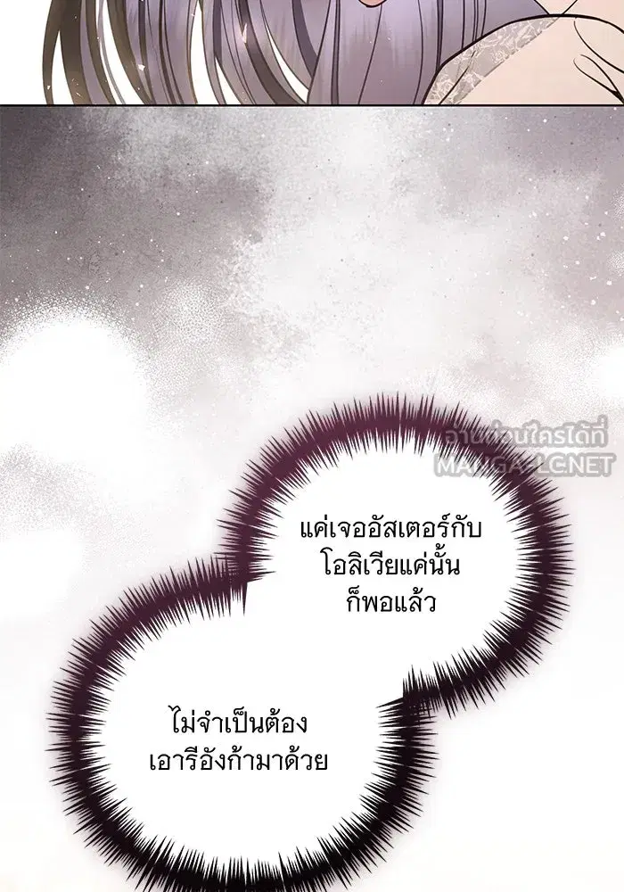 To My Husband’s Mistress ตอนที่ 33 — หน้า 27 จาก 122