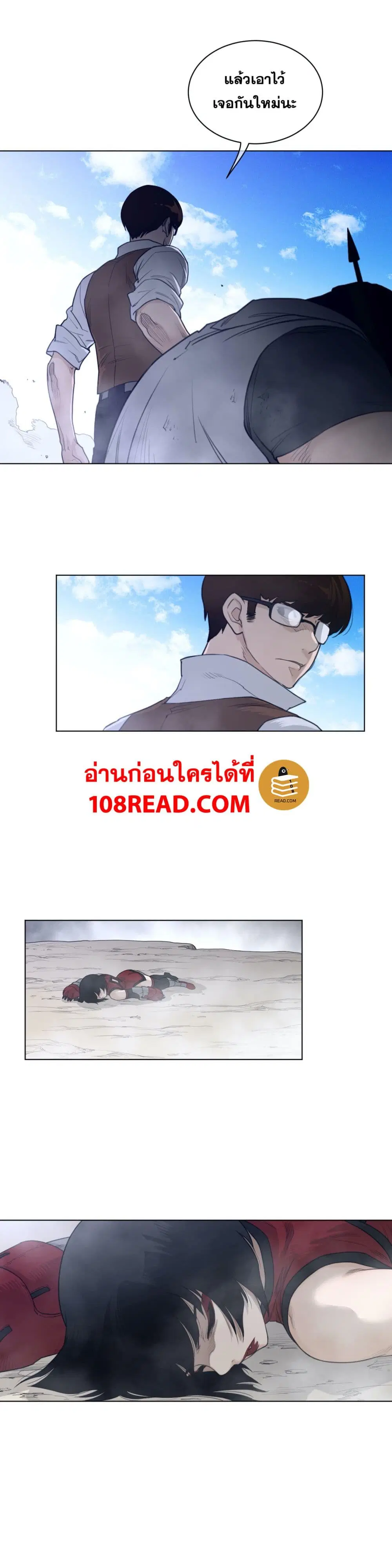 Perfect Half ตอนที่ 103 — หน้า 18 จาก 19